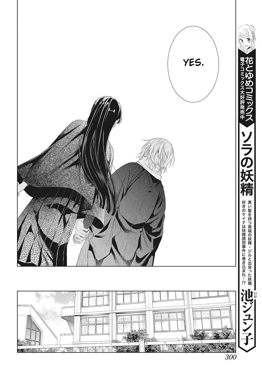 Suenaga Yoroshiku Onegaishimasu Chapter 6 #25