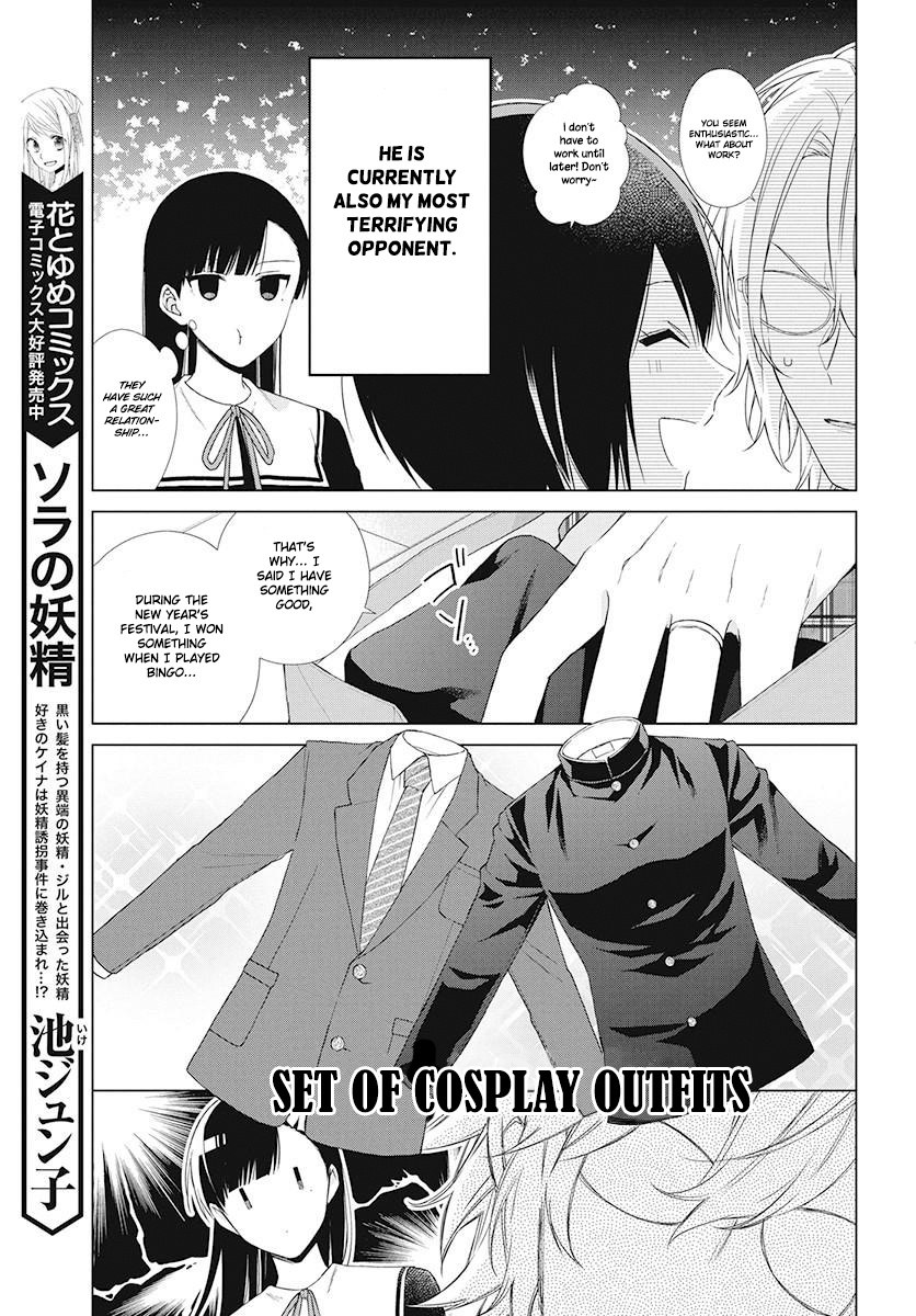 Suenaga Yoroshiku Onegaishimasu Chapter 2 #7