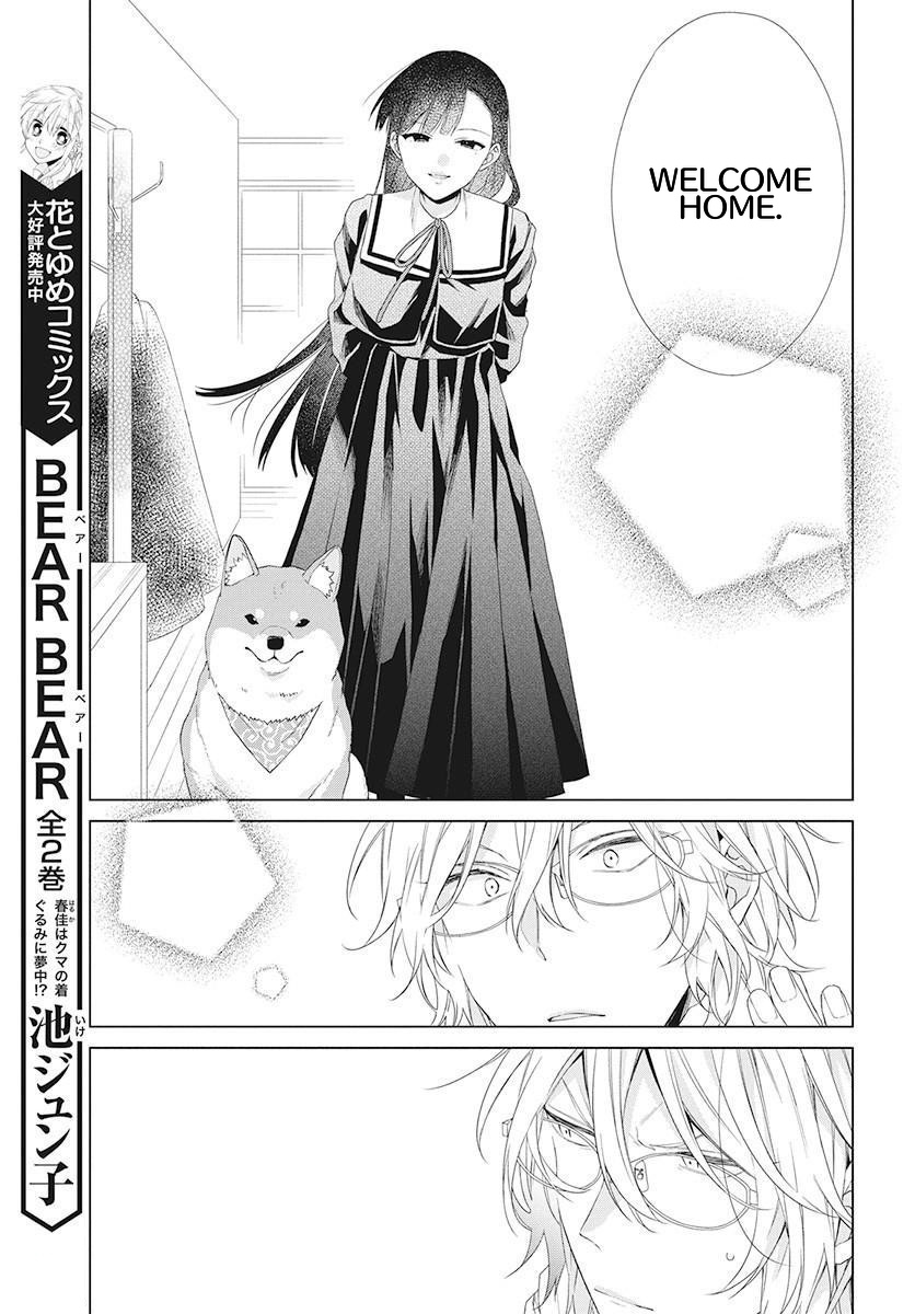 Suenaga Yoroshiku Onegaishimasu Chapter 1 #40