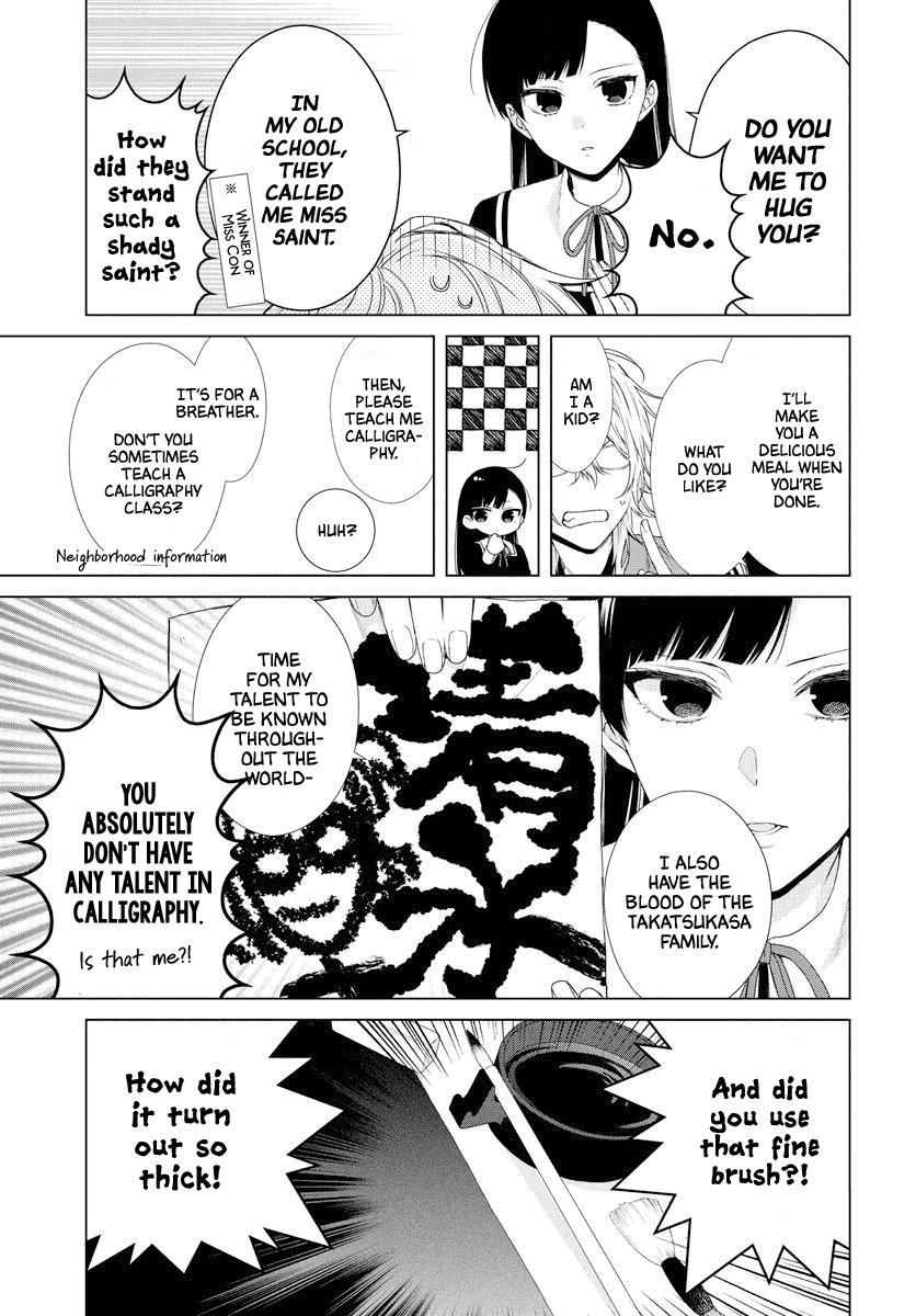 Suenaga Yoroshiku Onegaishimasu Chapter 0 #20