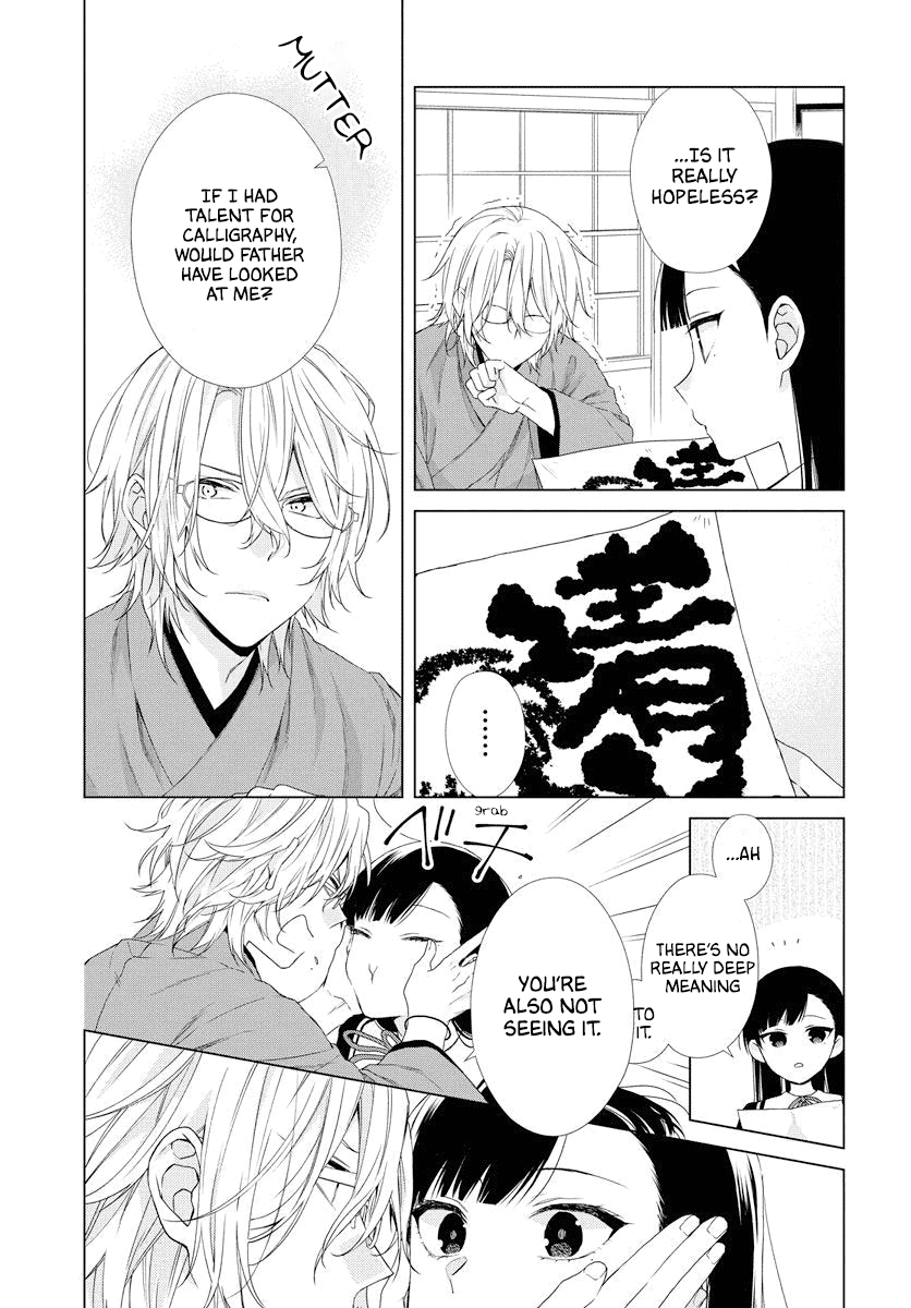 Suenaga Yoroshiku Onegaishimasu Chapter 0 #22