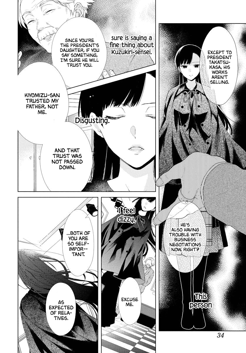 Suenaga Yoroshiku Onegaishimasu Chapter 0 #25