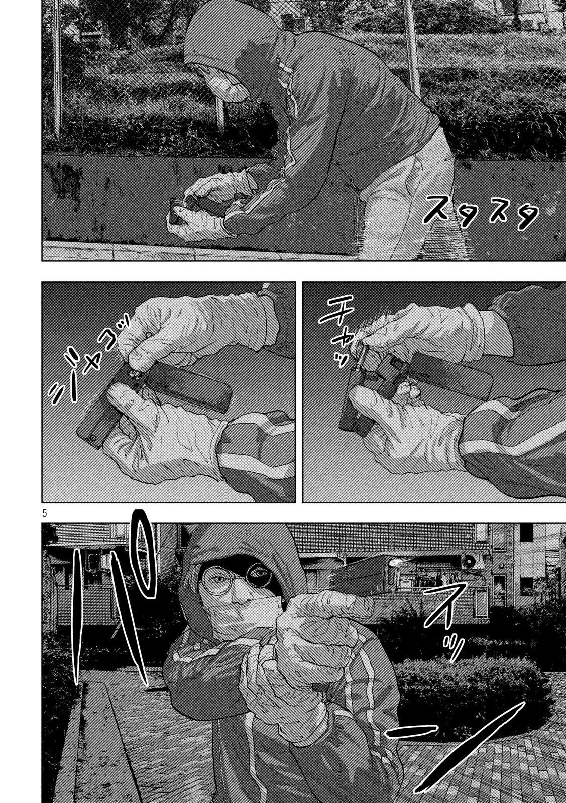 Under Ninja Chapter 12.1 #5