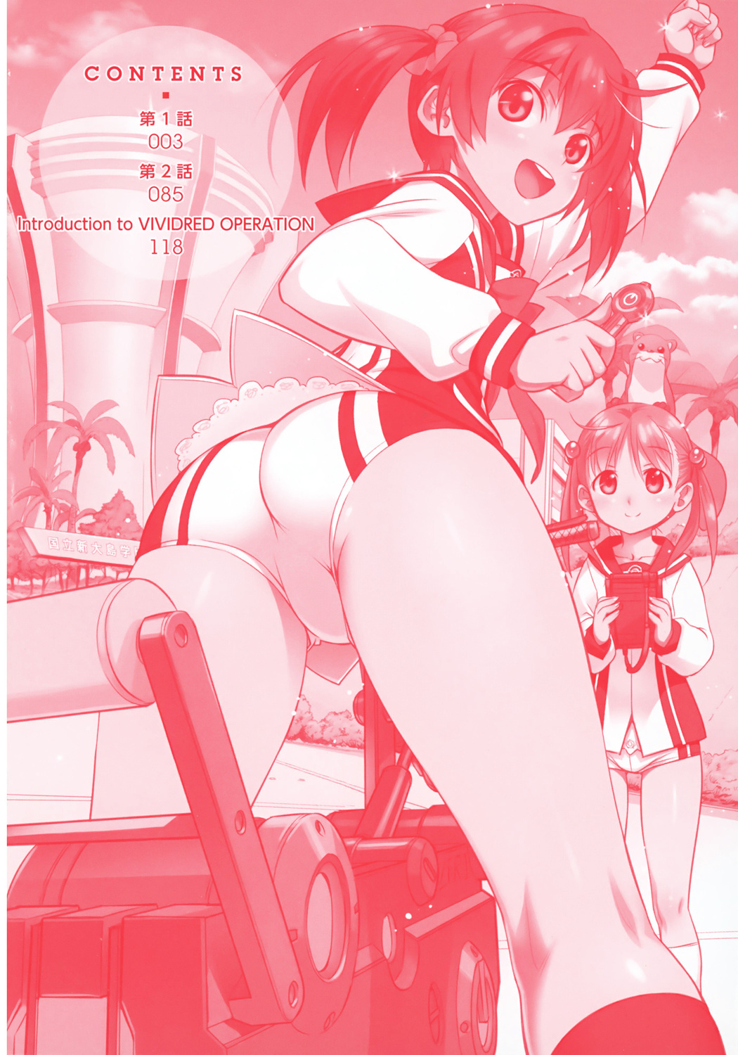 Vividred Operation Chapter 1 #6