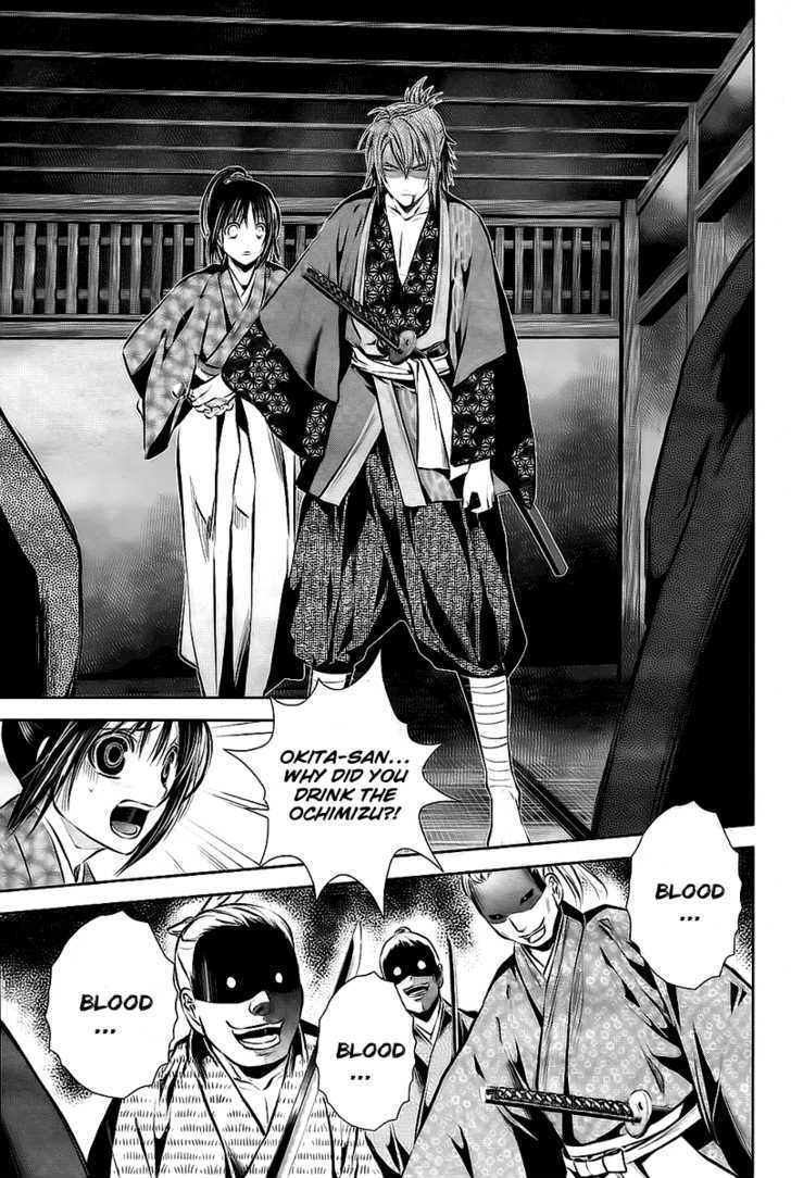 Hakuouki Junrenka Chapter 2 #27