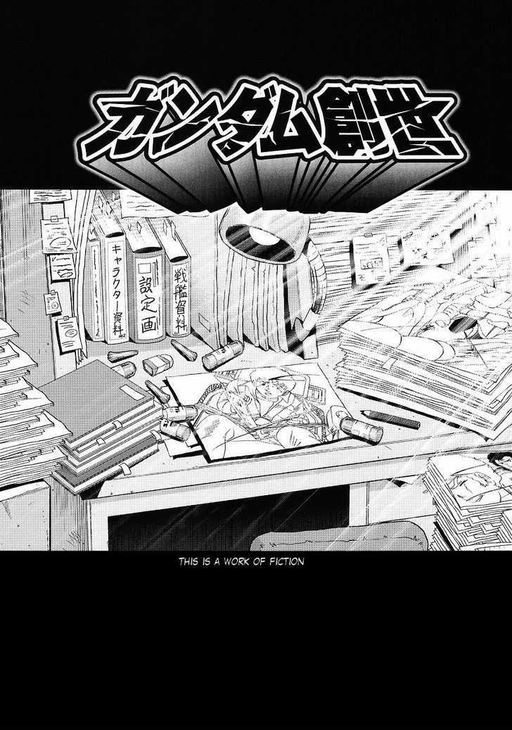 Gundam Sousei Chapter 9 #1