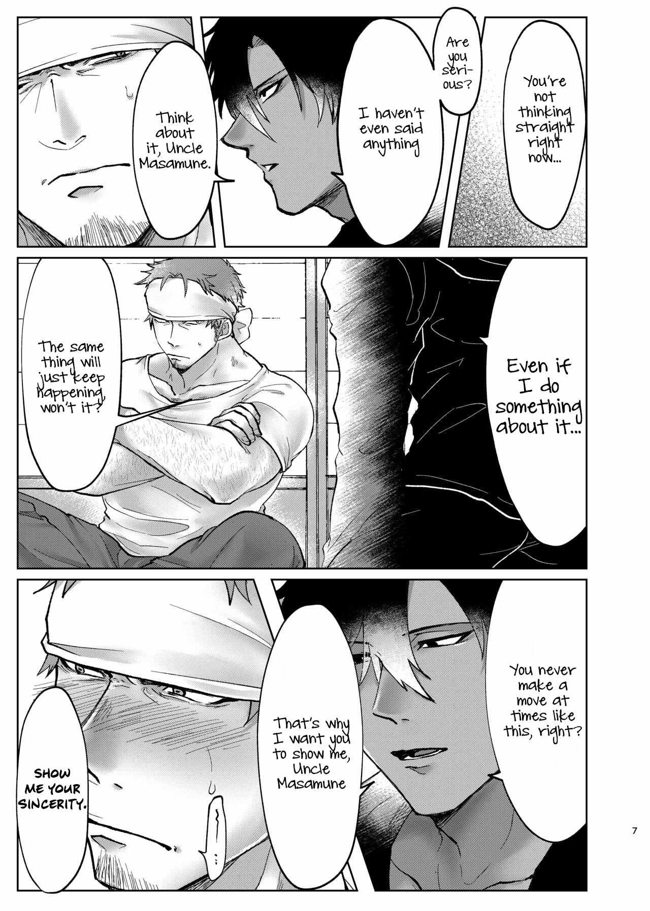 Only Lewd Things Chapter 1 #6