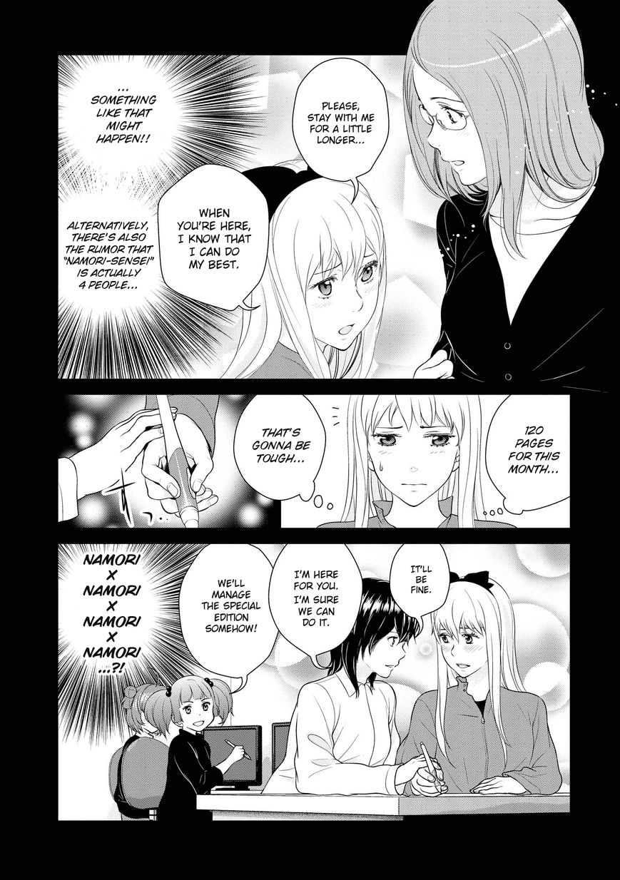 Yuri Danshi-Kun Chapter 4.1 #5