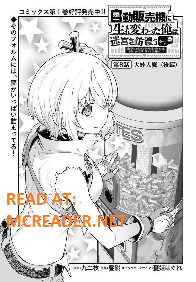 Reborn As A Vending Machine, I Now Wander The Dungeon Chapter 8 #2