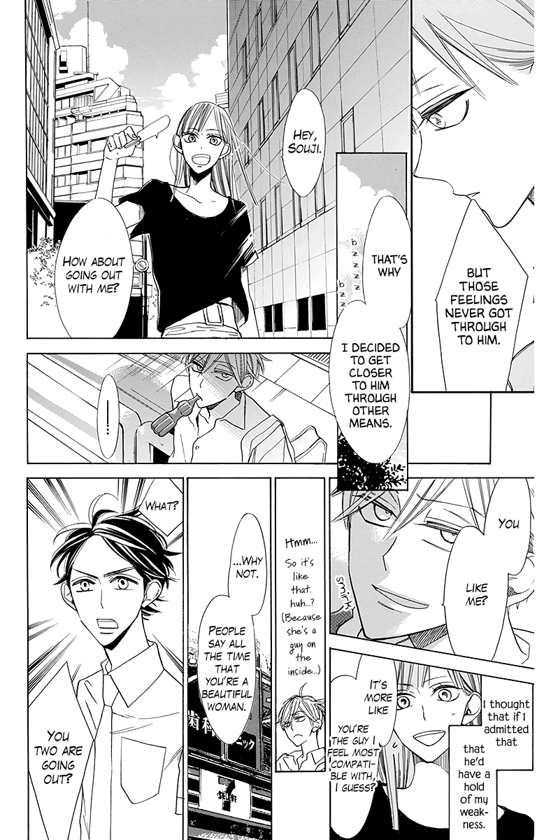 Hoshizora No Karasu Chapter 25 #12