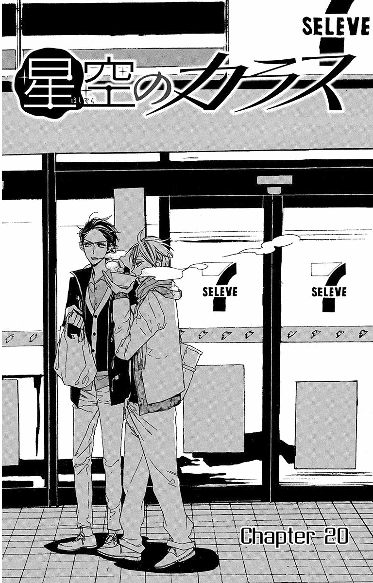 Hoshizora No Karasu Chapter 20 #4