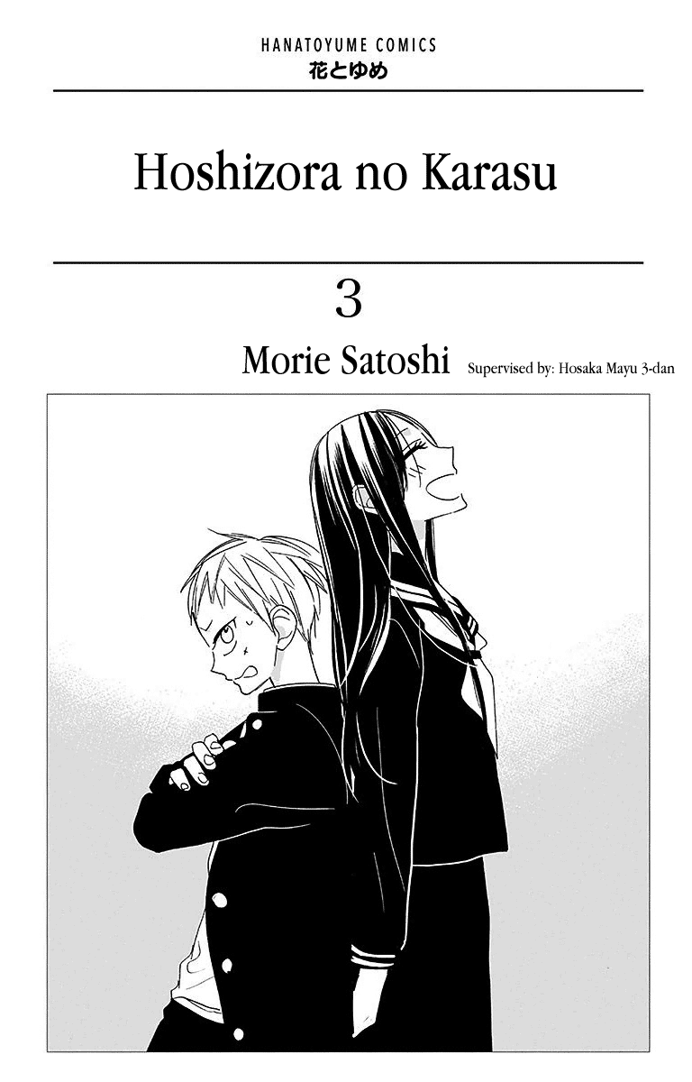 Hoshizora No Karasu Chapter 13 #3