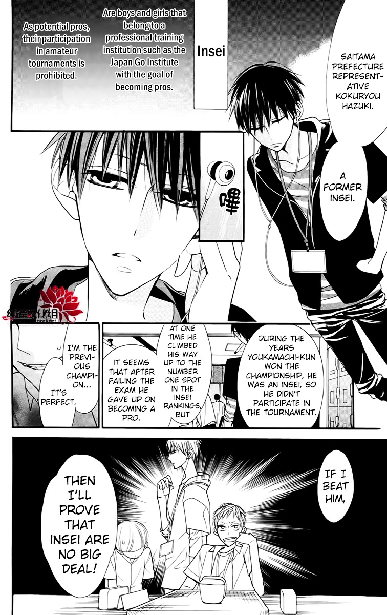 Hoshizora No Karasu Chapter 3 #4