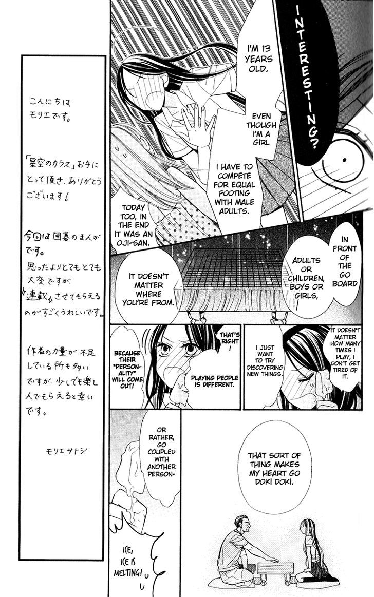 Hoshizora No Karasu Chapter 1 #24