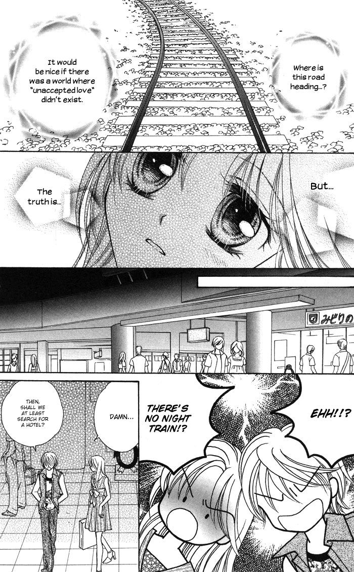 Usotsuki Na Gemini Chapter 12 #12