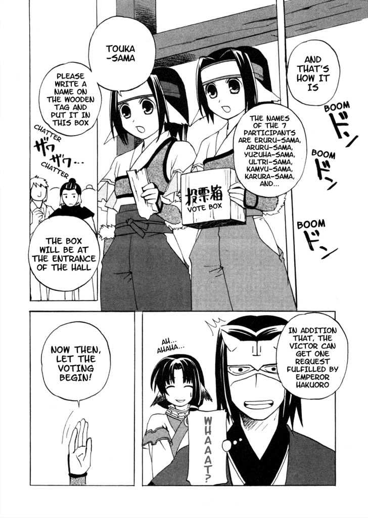 Utawarerumono Chapter 6 #7