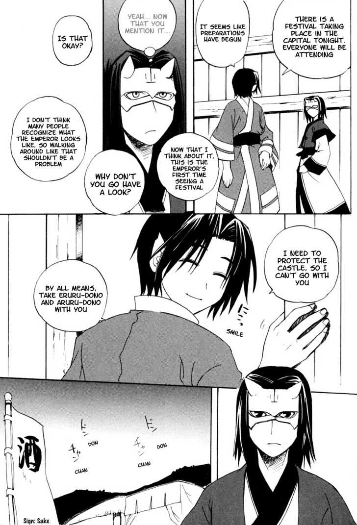 Utawarerumono Chapter 4 #3