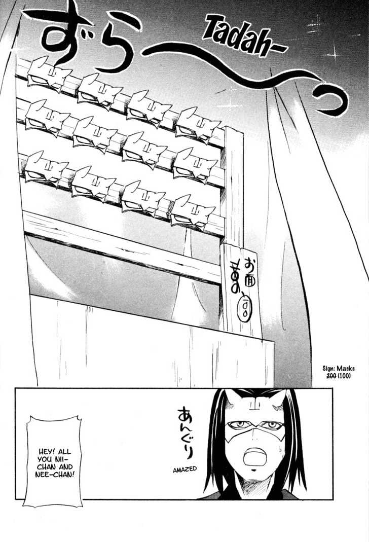 Utawarerumono Chapter 4 #6