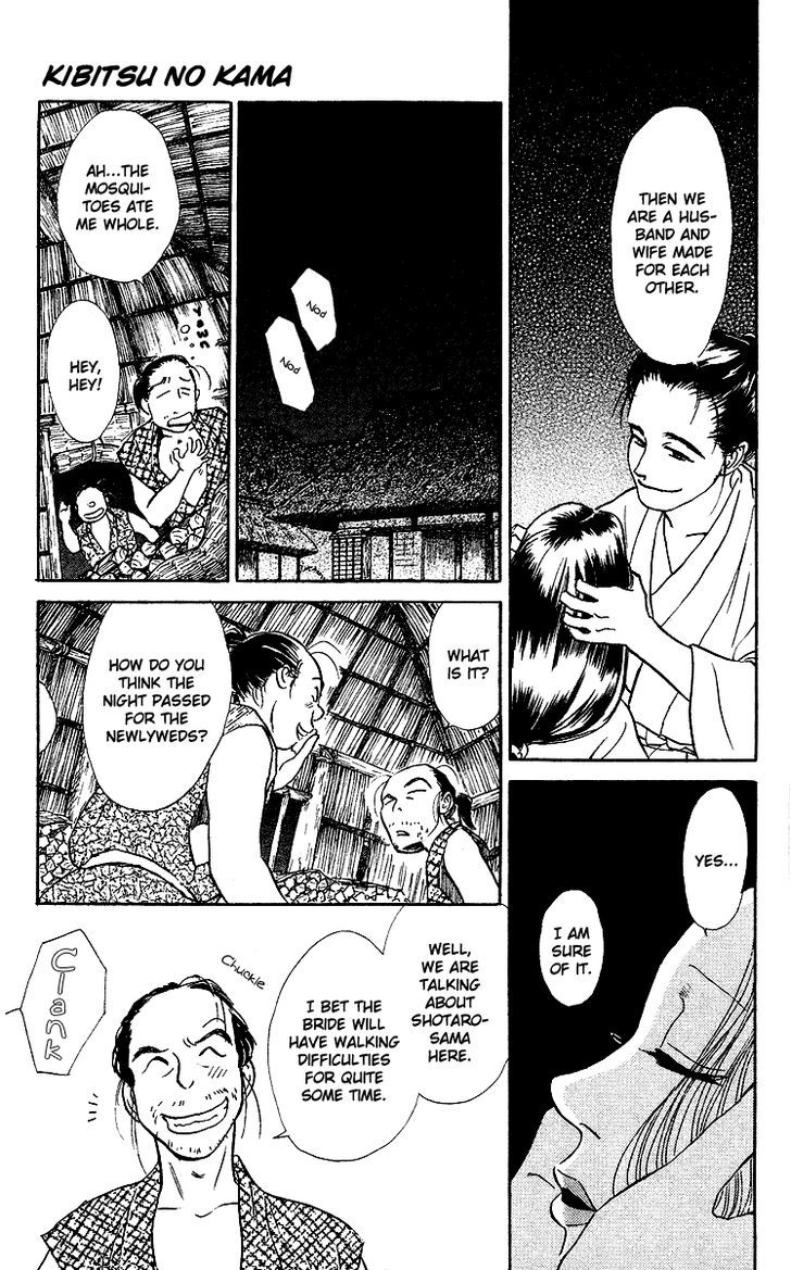 Ugetsu Monogatari Chapter 1 #25