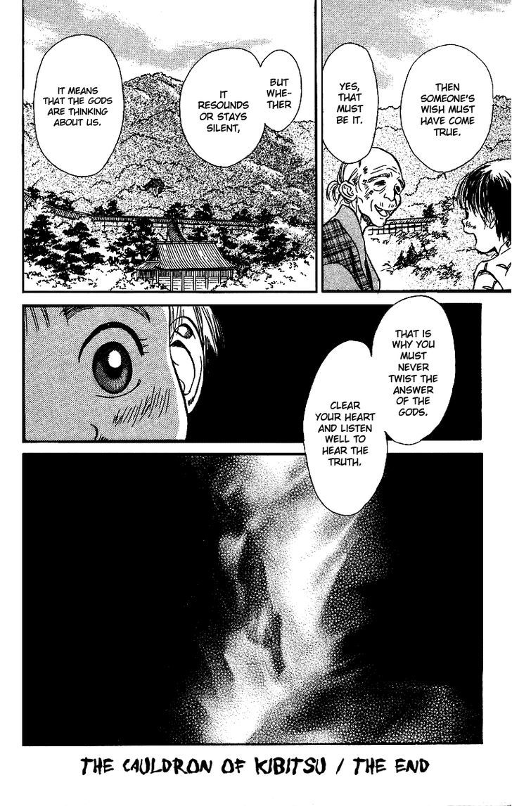 Ugetsu Monogatari Chapter 1 #68