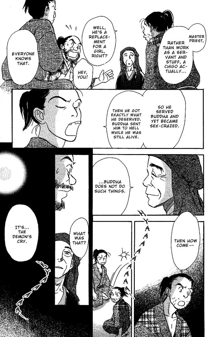 Ugetsu Monogatari Chapter 2 #24