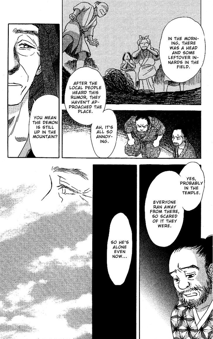 Ugetsu Monogatari Chapter 2 #25