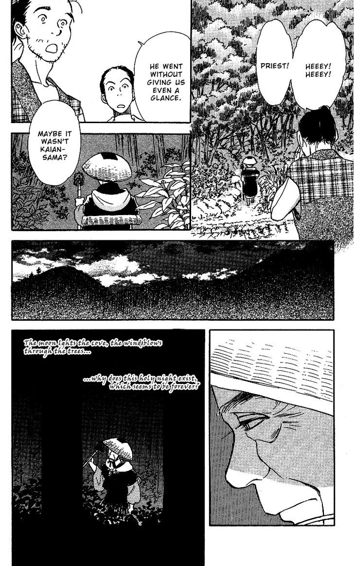 Ugetsu Monogatari Chapter 2 #55