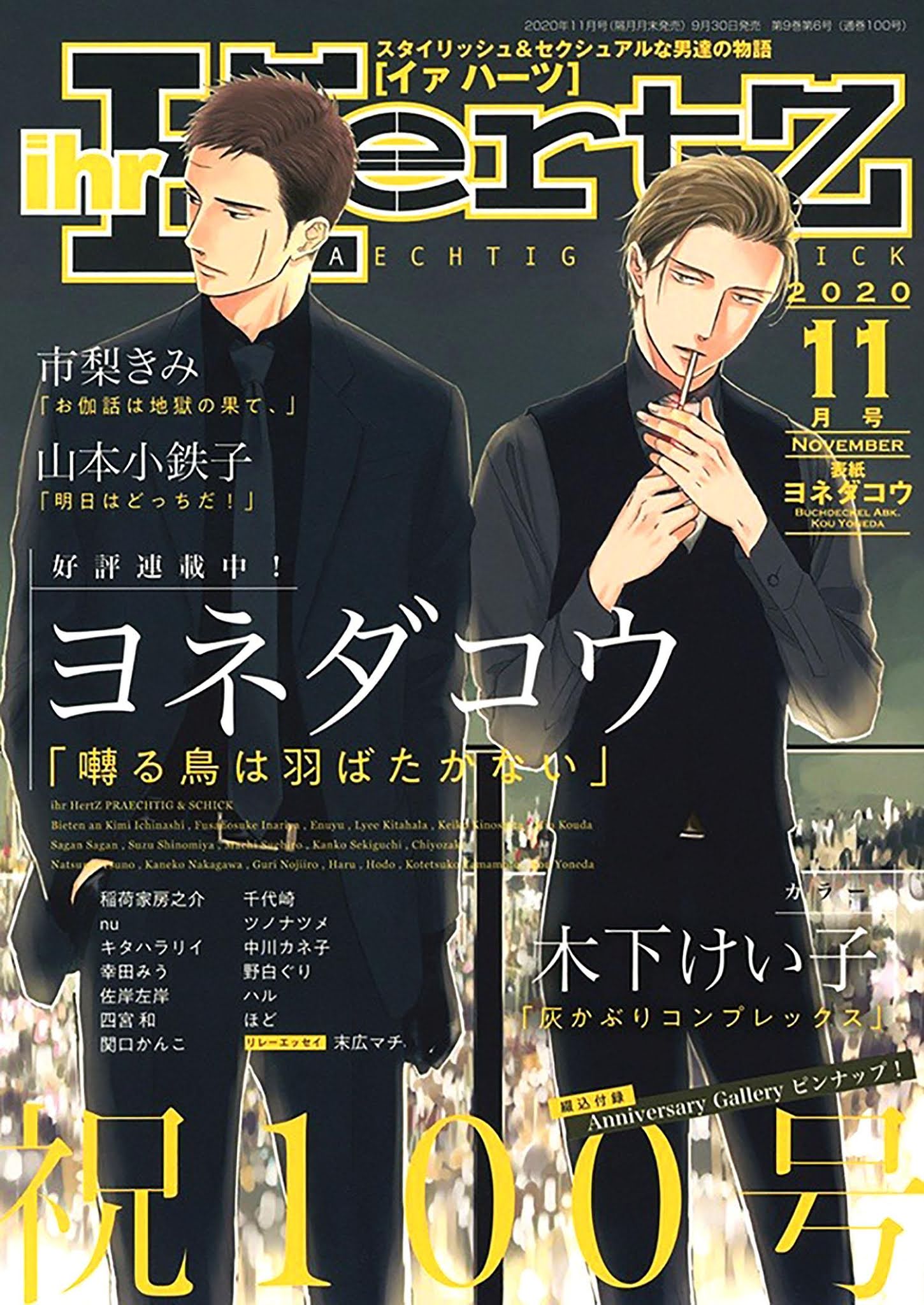 Saezuru Tori Wa Habatakanai Chapter 42 #1