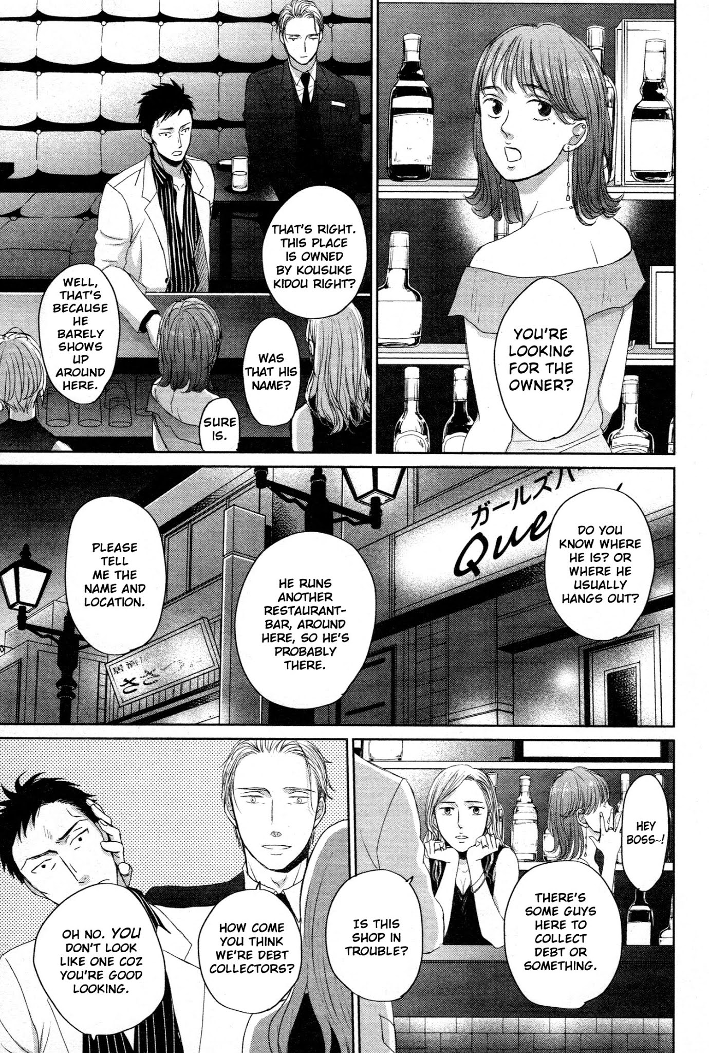 Saezuru Tori Wa Habatakanai Chapter 40 #20