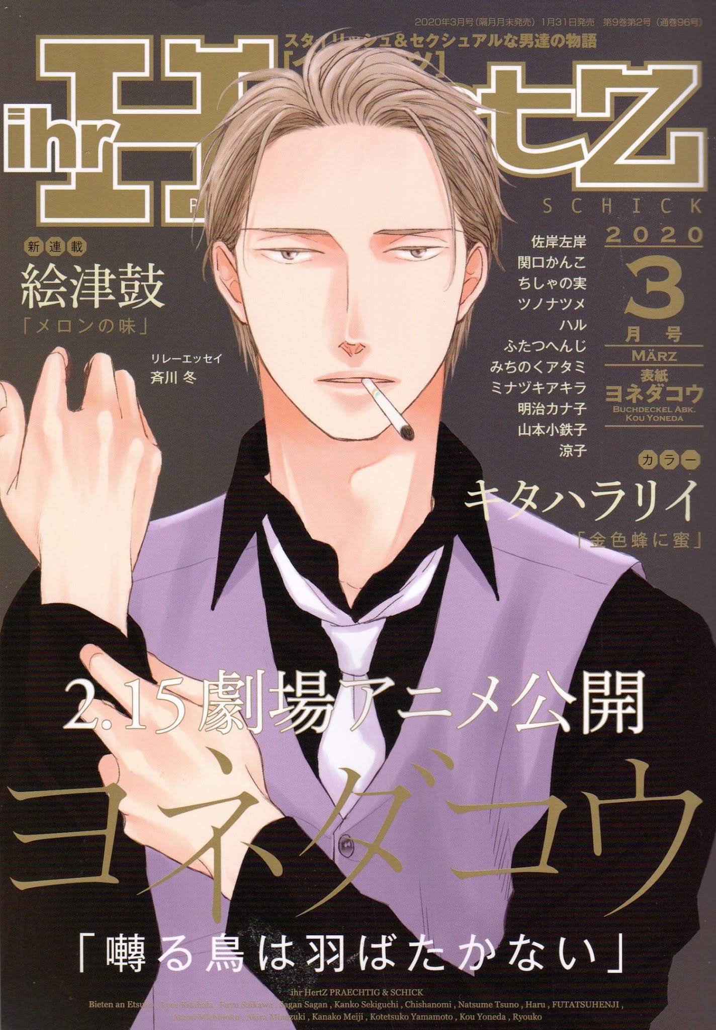 Saezuru Tori Wa Habatakanai Chapter 39 #1