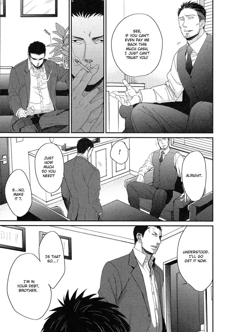 Saezuru Tori Wa Habatakanai Chapter 31 #6