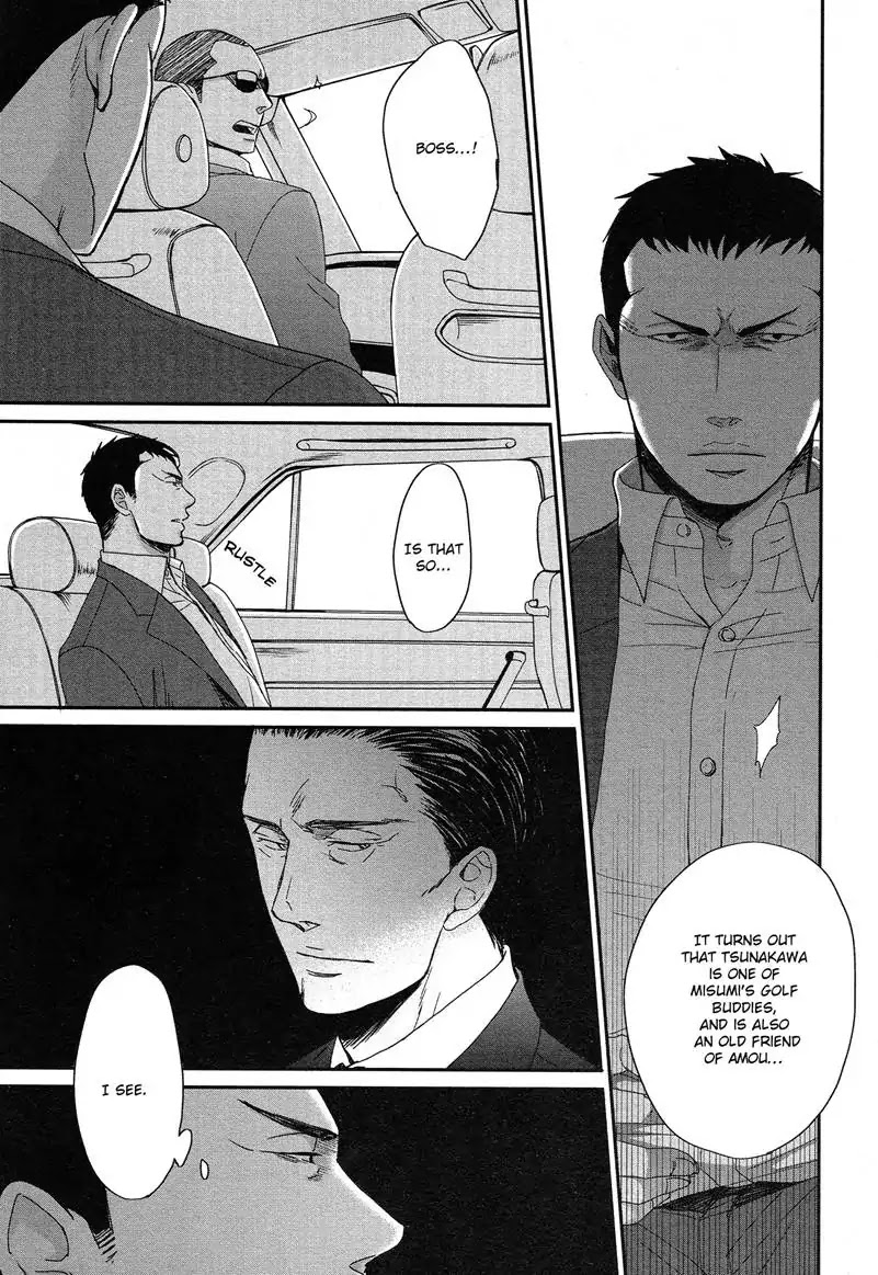 Saezuru Tori Wa Habatakanai Chapter 31 #10