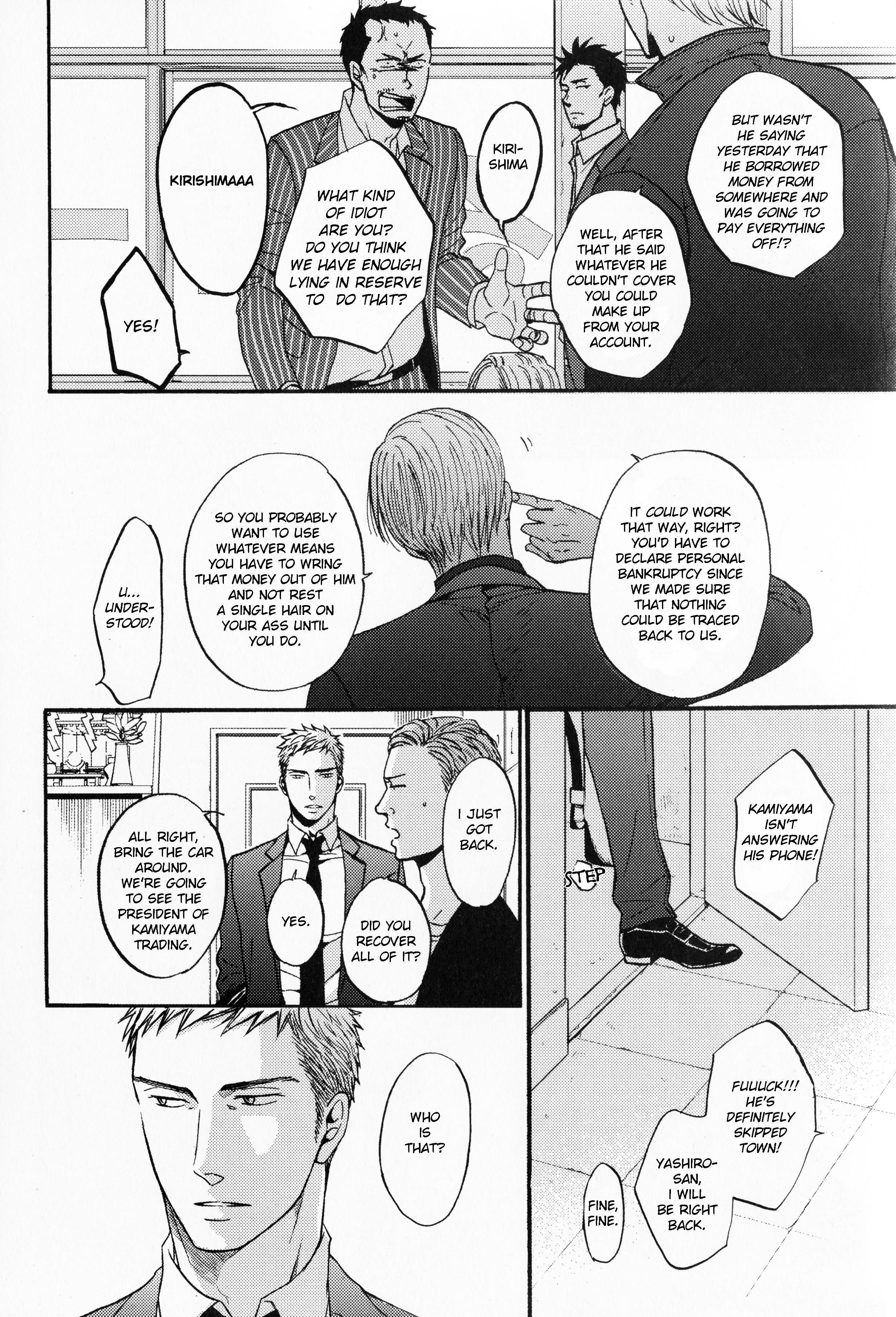 Saezuru Tori Wa Habatakanai Chapter 28.5 #6