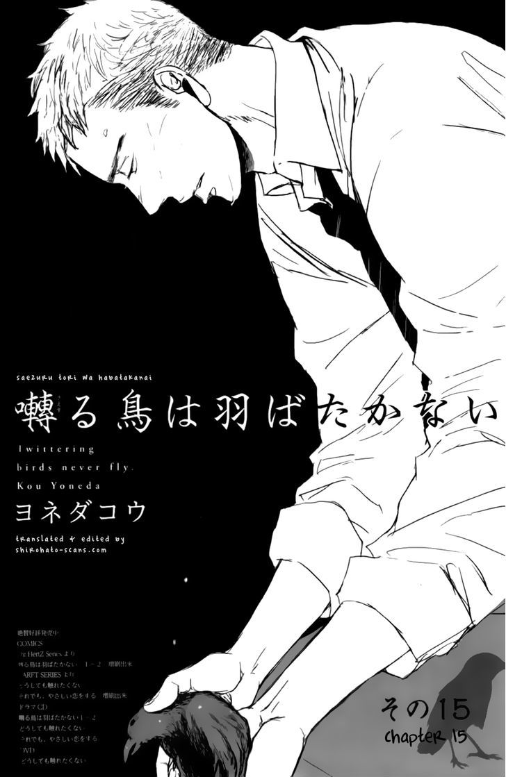 Saezuru Tori Wa Habatakanai Chapter 15 #1