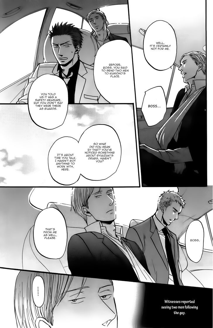 Saezuru Tori Wa Habatakanai Chapter 15 #6