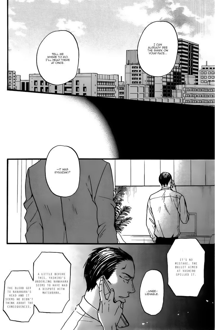 Saezuru Tori Wa Habatakanai Chapter 15 #9