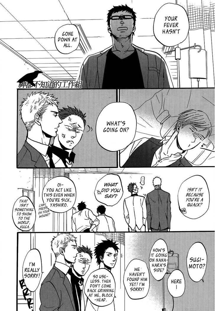 Saezuru Tori Wa Habatakanai Chapter 13 #18