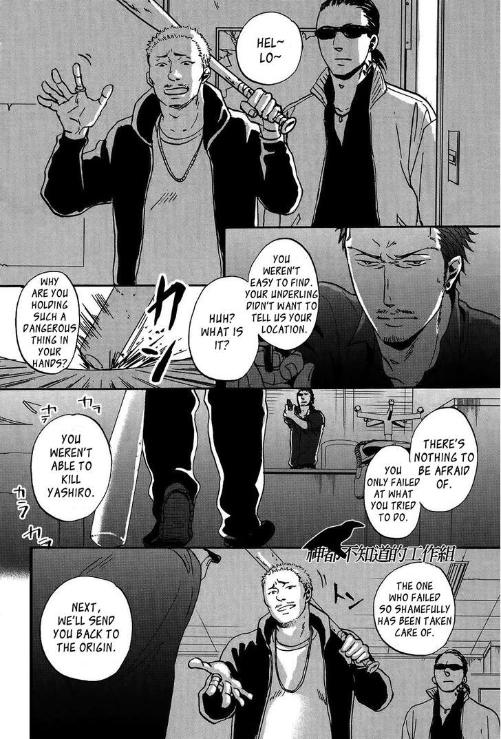 Saezuru Tori Wa Habatakanai Chapter 13 #22