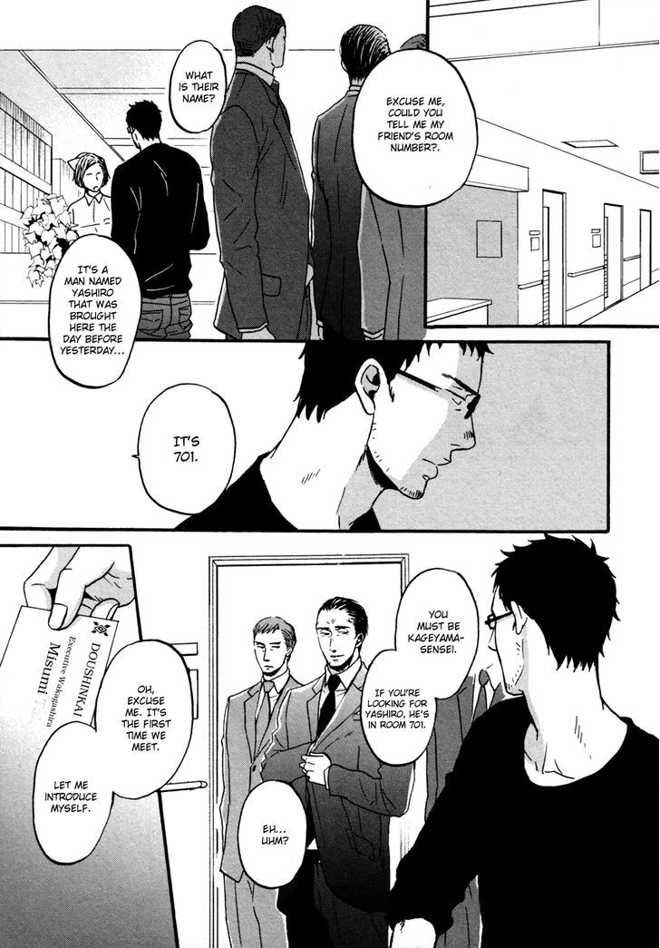 Saezuru Tori Wa Habatakanai Chapter 11 #7