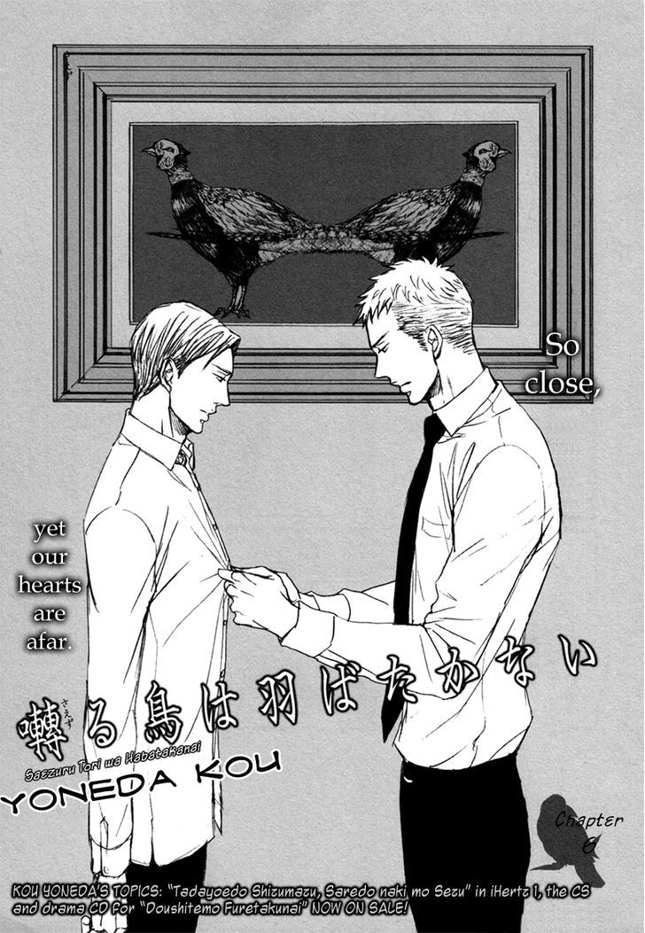 Saezuru Tori Wa Habatakanai Chapter 6 #1