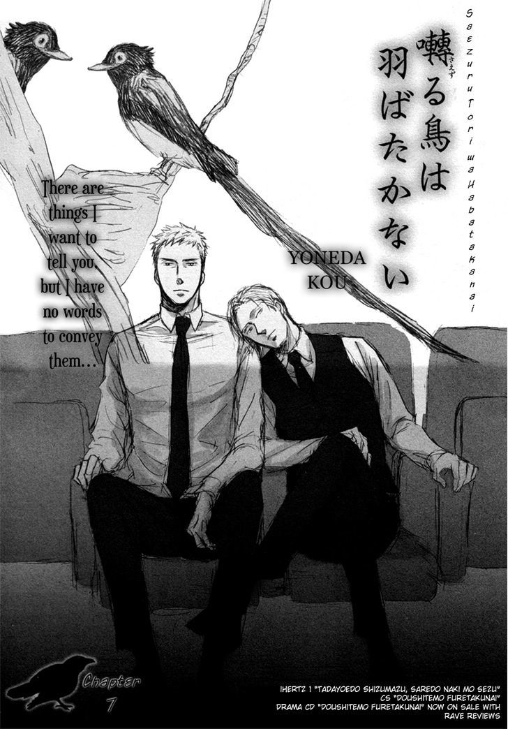 Saezuru Tori Wa Habatakanai Chapter 7 #2