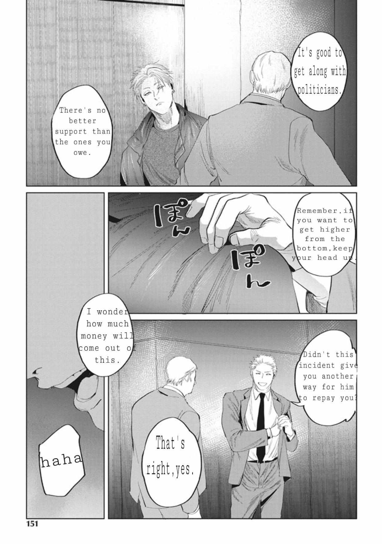 Reverse (Yuitsu) Chapter 7 #13