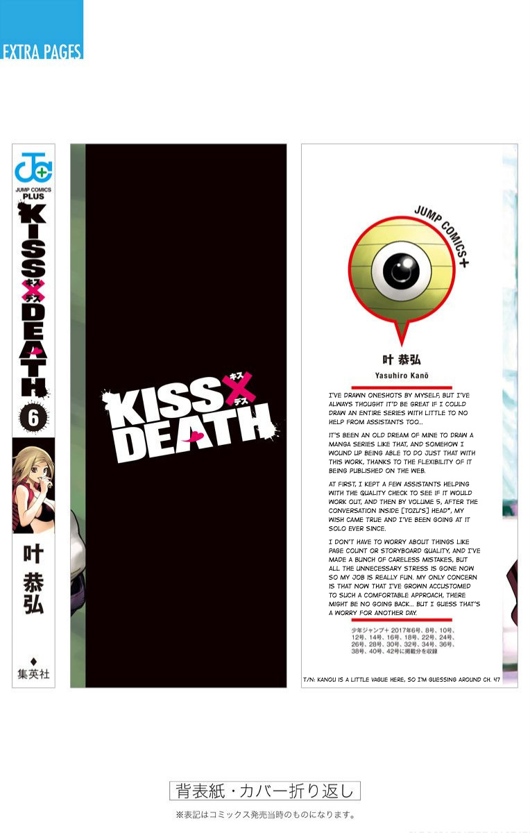 Kiss X Death Chapter 72.5 #7