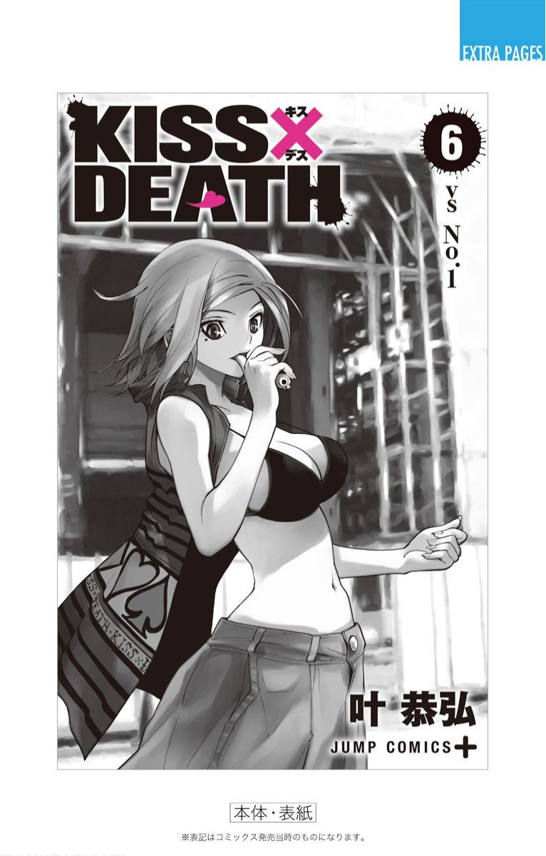 Kiss X Death Chapter 72.5 #10