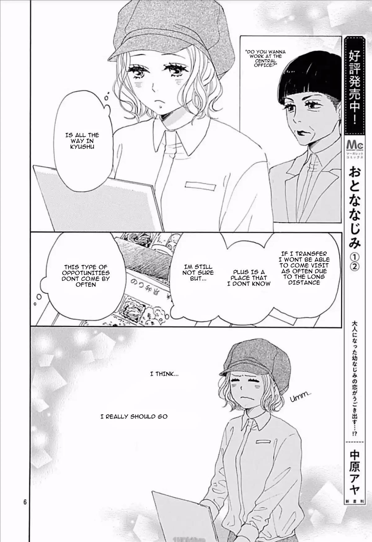 Otona-Najimi Chapter 12 #8