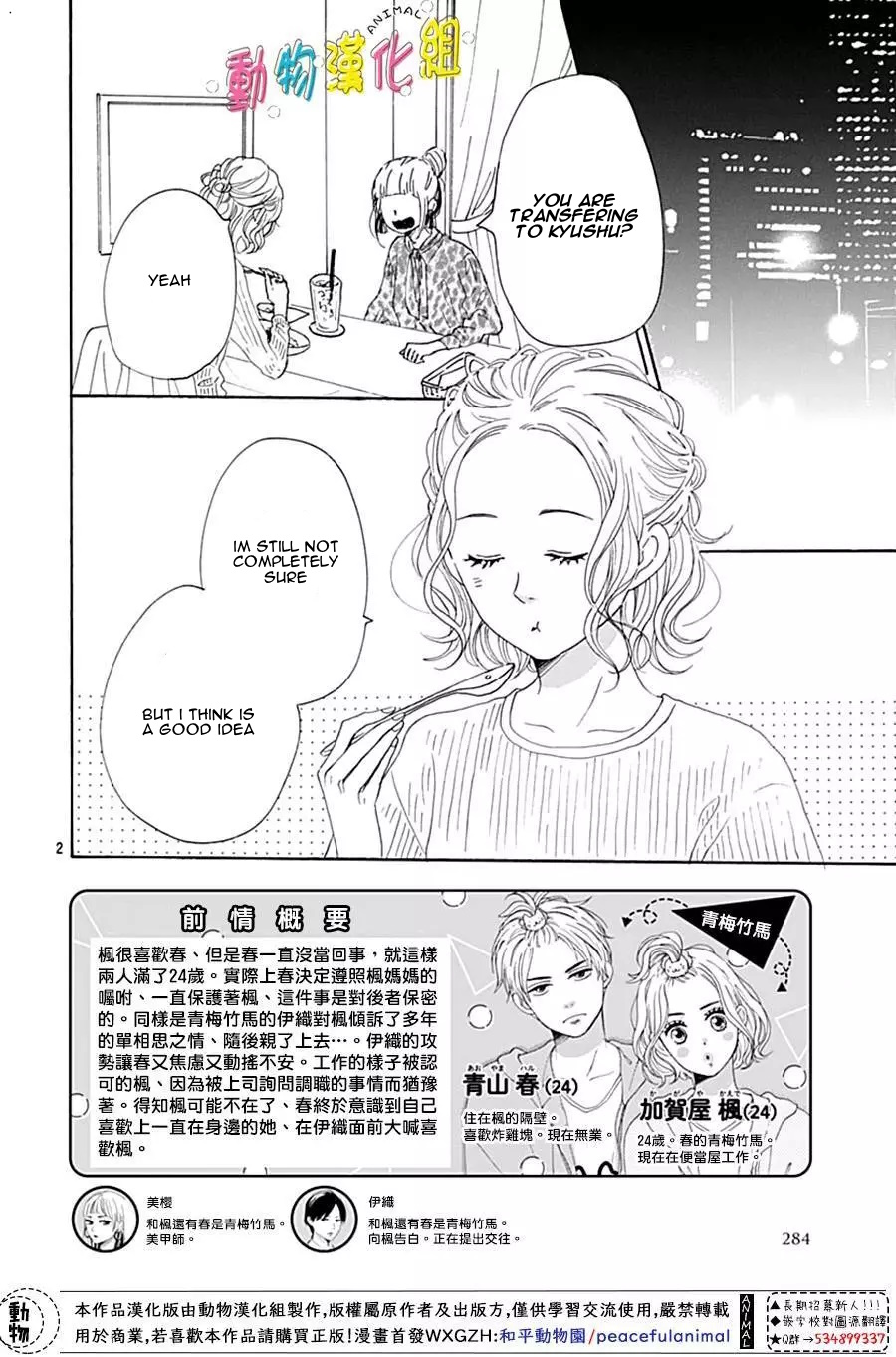 Otona-Najimi Chapter 13 #4