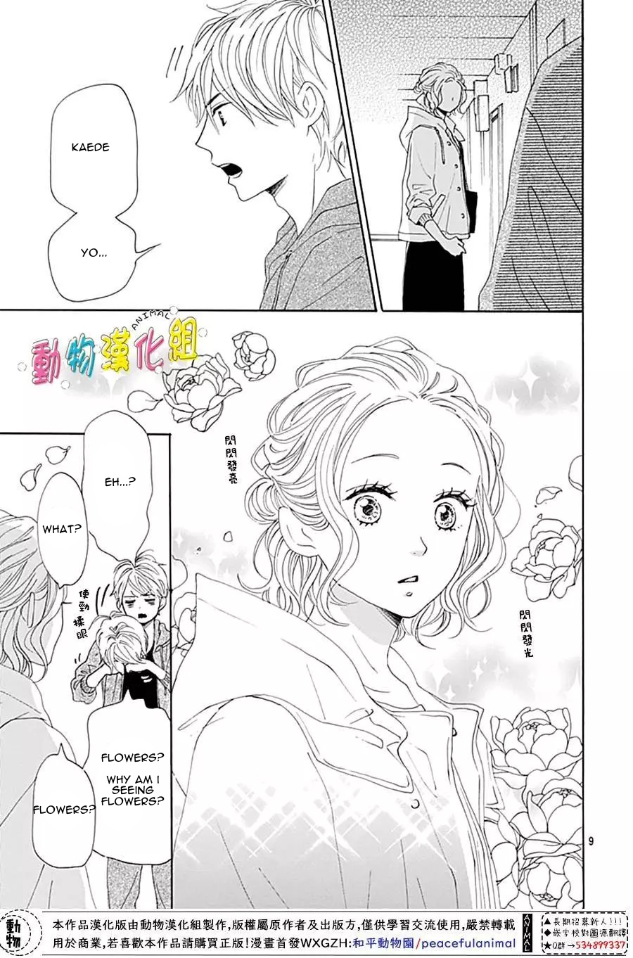 Otona-Najimi Chapter 13 #11