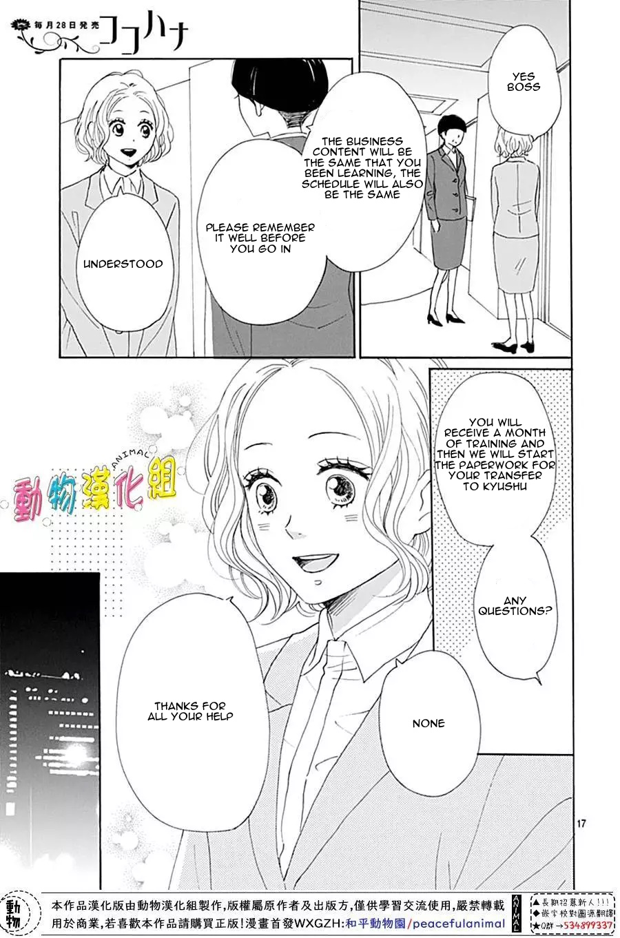 Otona-Najimi Chapter 13 #19