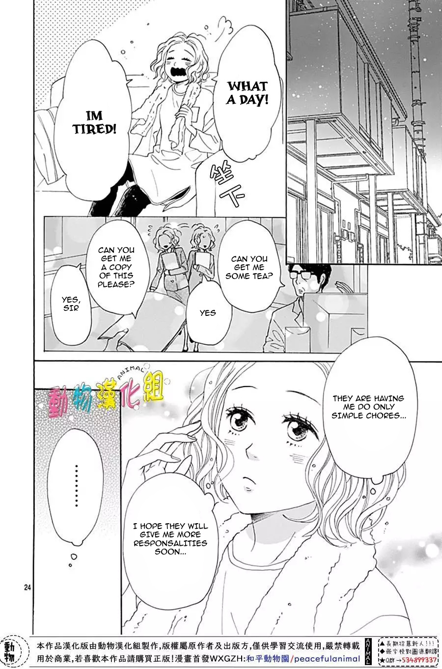 Otona-Najimi Chapter 13 #26