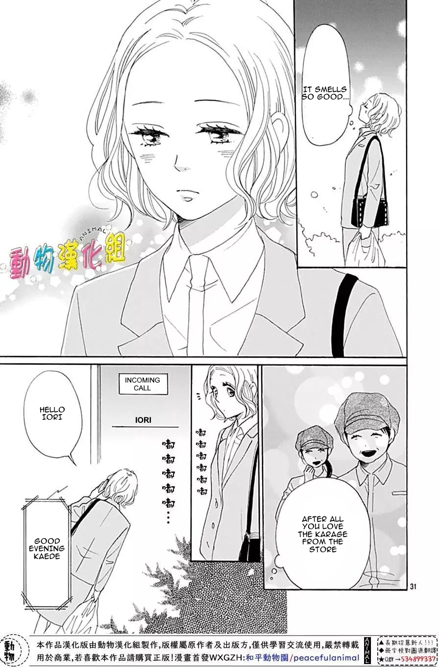 Otona-Najimi Chapter 13 #33